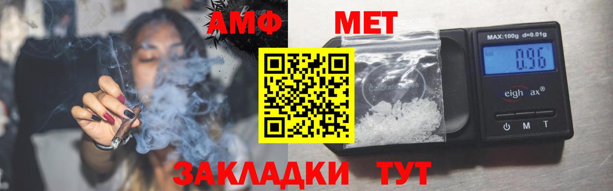 Амфетамин VHQ Муравленко