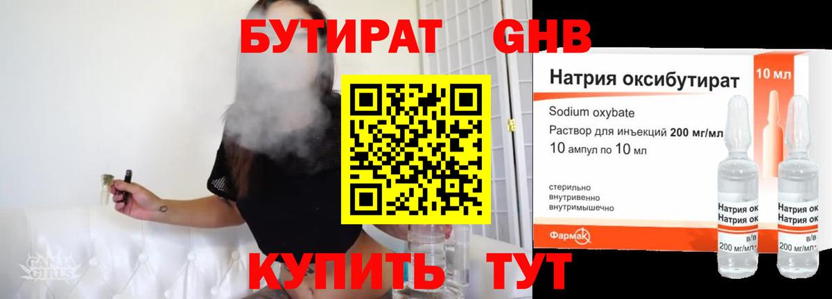Бутират буратино  Вход с VPN  Муравленко 
