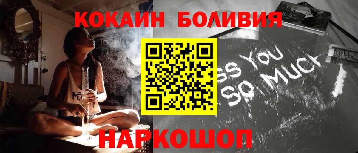 Cocaine Columbia Муравленко
