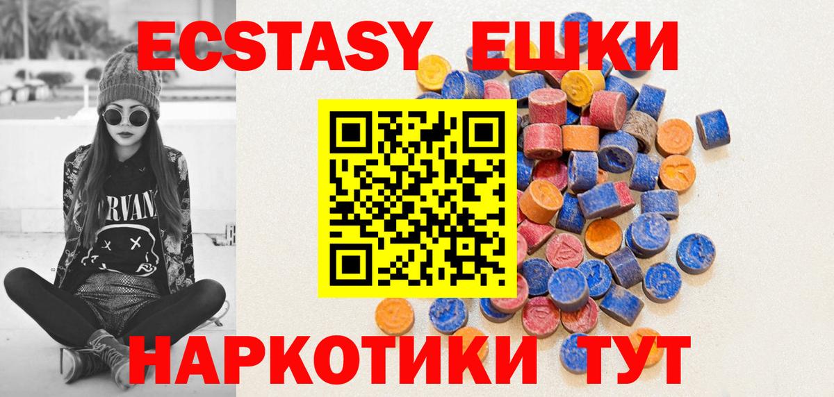 Экстази 99% Муравленко