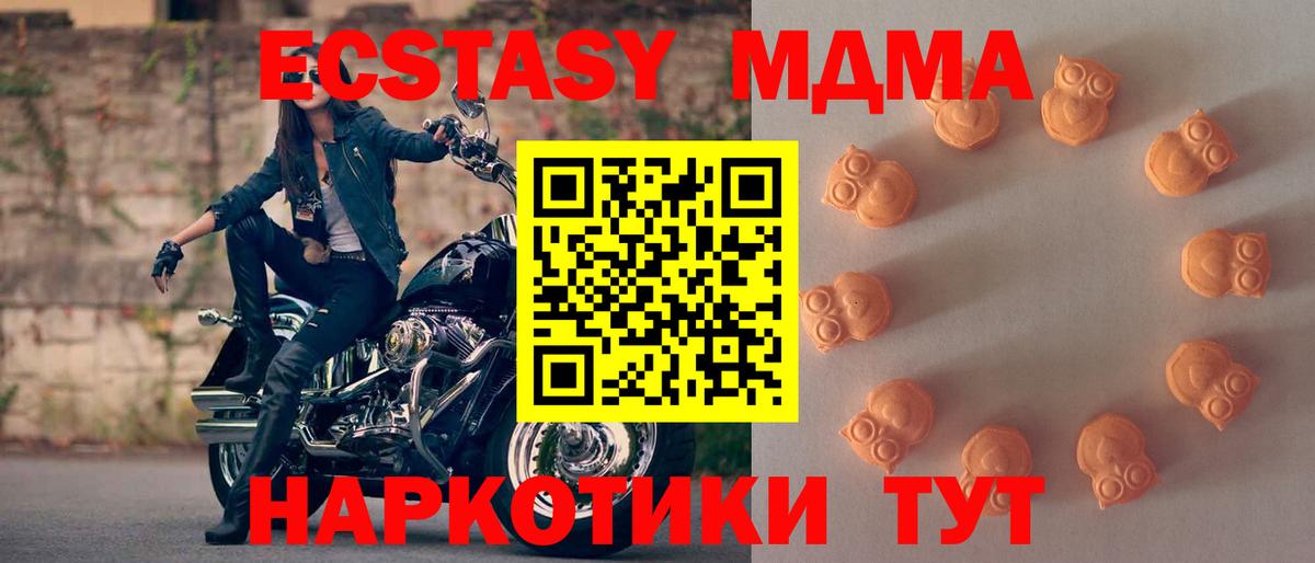 Ecstasy DUBAI  Ecstasy DUBAI  сколько стоит  Муравленко  Вход с VPN  Экстази 