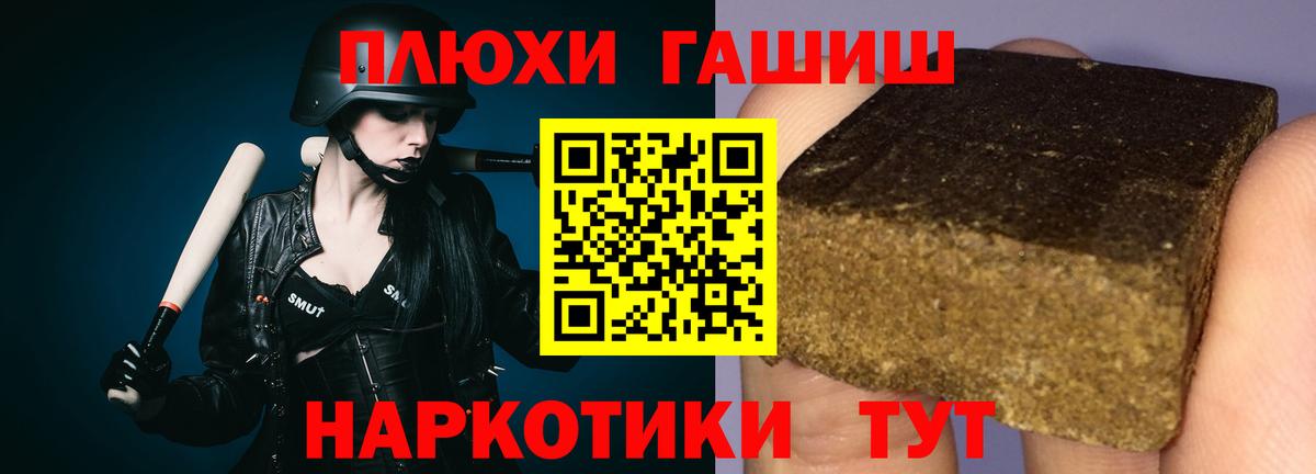 ГАШИШ индика сатива Муравленко