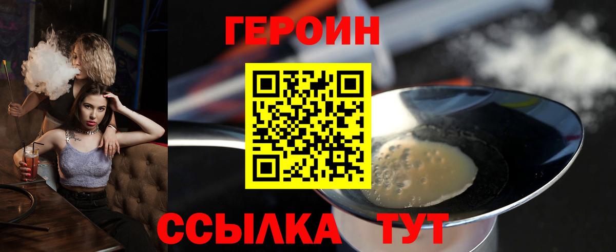 Муравленко  ГЕРОИН  Вход с VPN  Героин герыч 