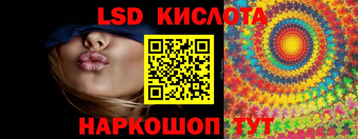 Лсд 25 экстази ecstasy Муравленко