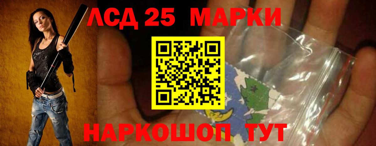 Лсд 25 экстази кислота  Вход с VPN  LSD-25 экстази  ЛСД экстази кислота  Муравленко 