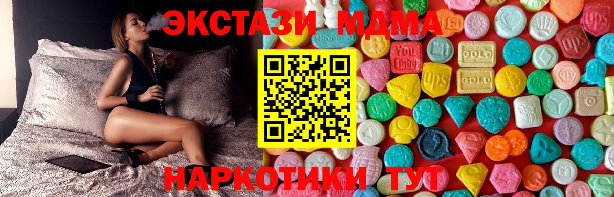 MDMA VHQ  Вход с VPN  Муравленко  МДМА кристаллы 