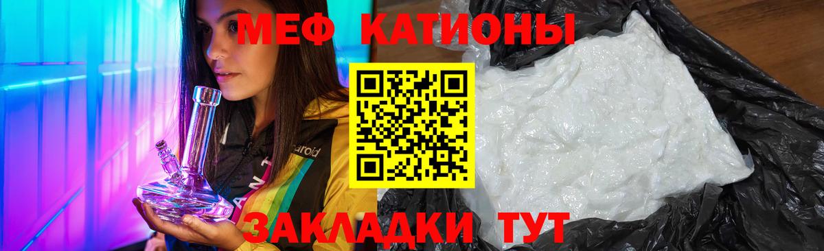 Меф мяу мяу кристаллы Муравленко
