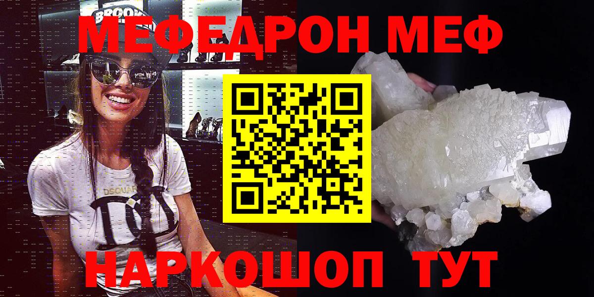 Мефедрон мяу мяу  Меф  Муравленко  Меф 4 MMC  Вход с VPN 