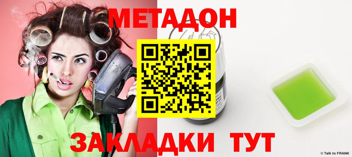 blacksprut tor  Метадон methadone  Вход с VPN  Муравленко 