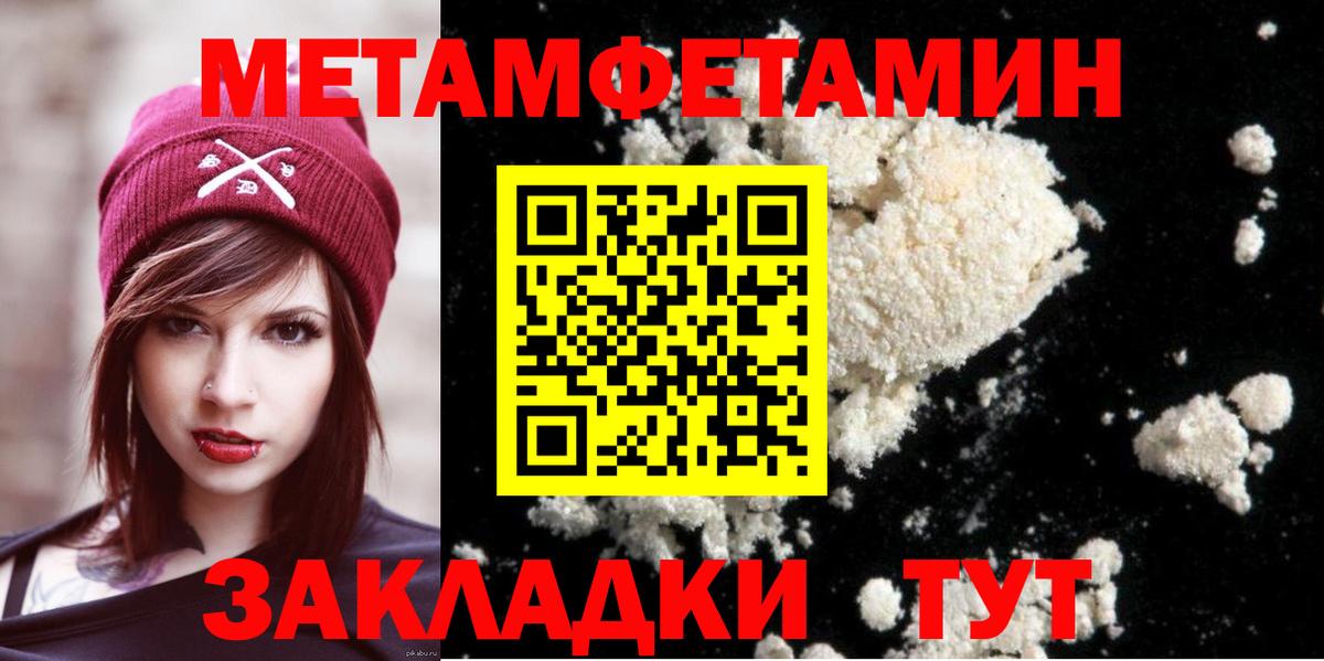 Муравленко  Первитин Декстрометамфетамин 99.9%  Первитин Декстрометамфетамин 99.9%  Вход с VPN 