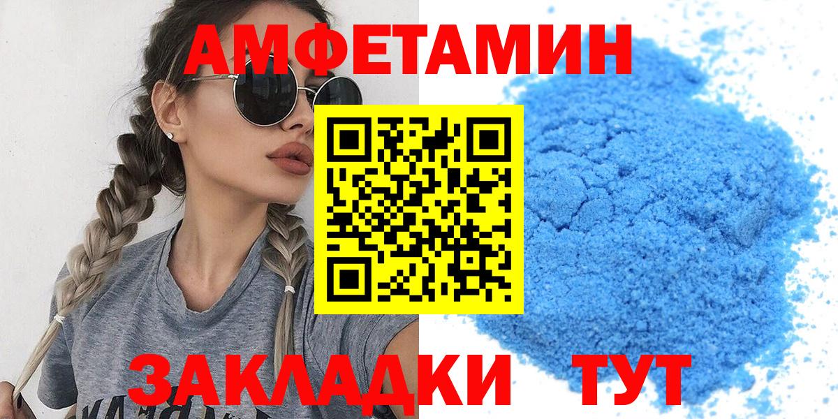 Метамфетамин пудра Муравленко
