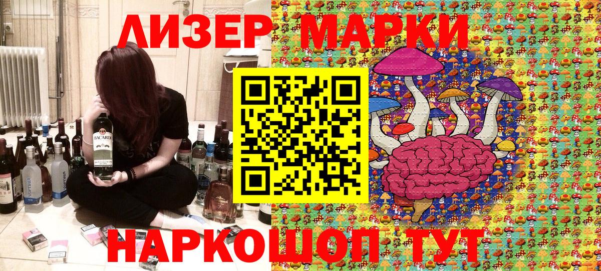 Муравленко  Марки 25I-NBOMe 1,5мг  Вход с VPN  Наркотические марки  Марки 25I-NBOMe 1,5мг 
